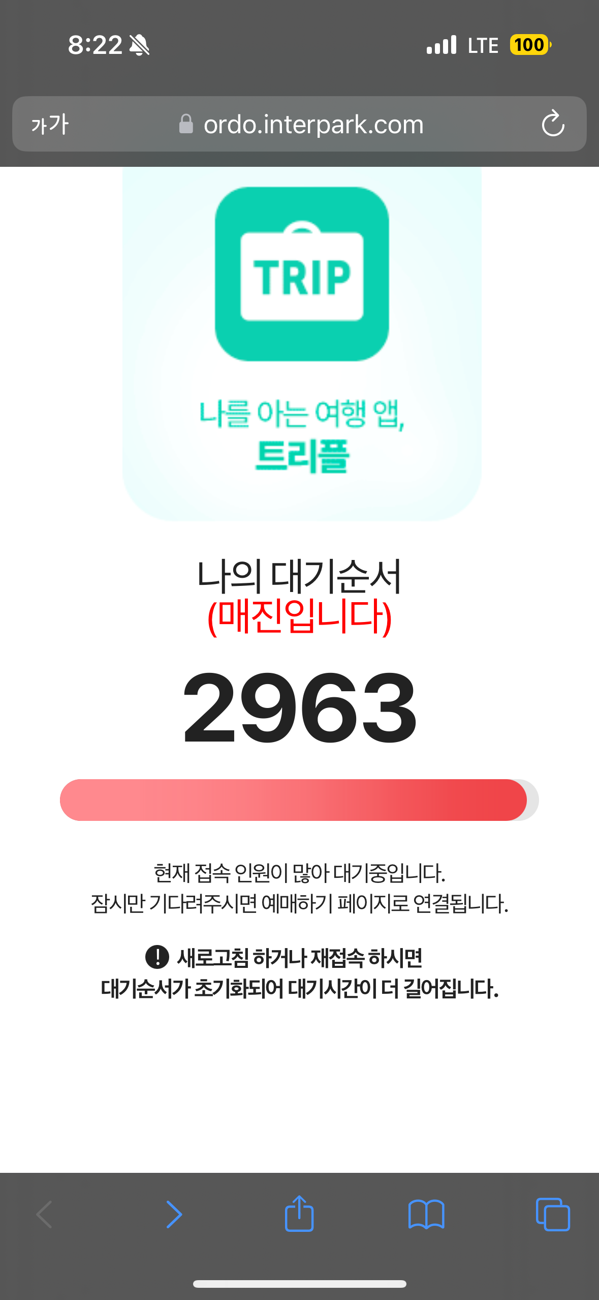 [잡담] 매진이라ㅜㄴ데 ㅠㅠㅠ | 인스티즈