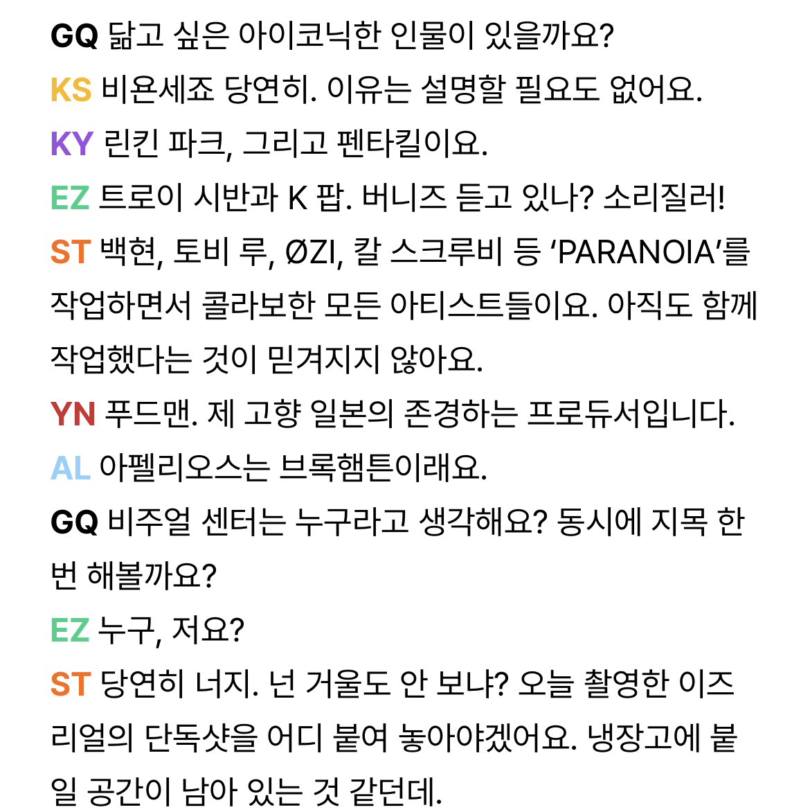 [잡담] 백현 팬들아 이즈리얼 인터뷰 뜸 캐해 보셈 ㅋㅋㅋㅋㅋ | 인스티즈