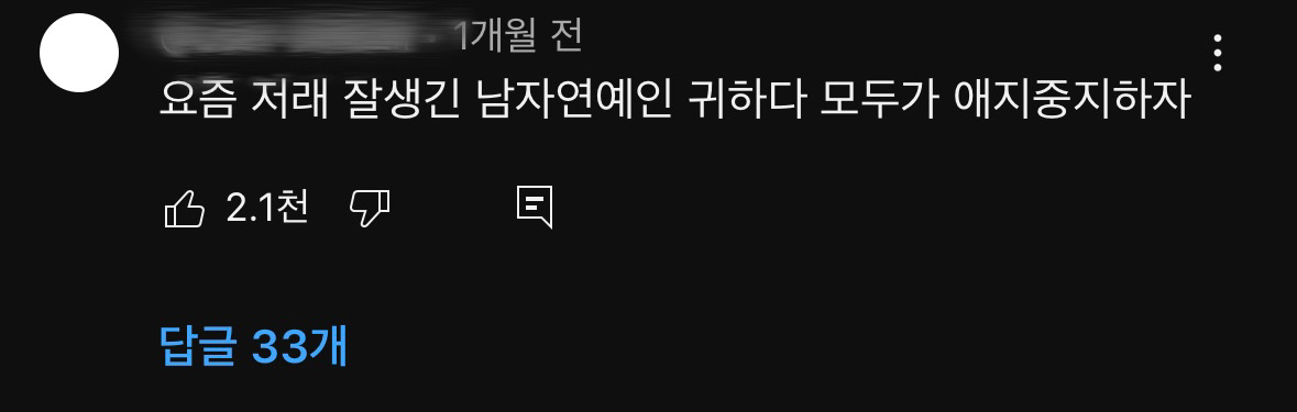 [잡담] 원빈이 유튜브 영상 보다가 댓글 웃긴거 ㅋㅋ | 인스티즈