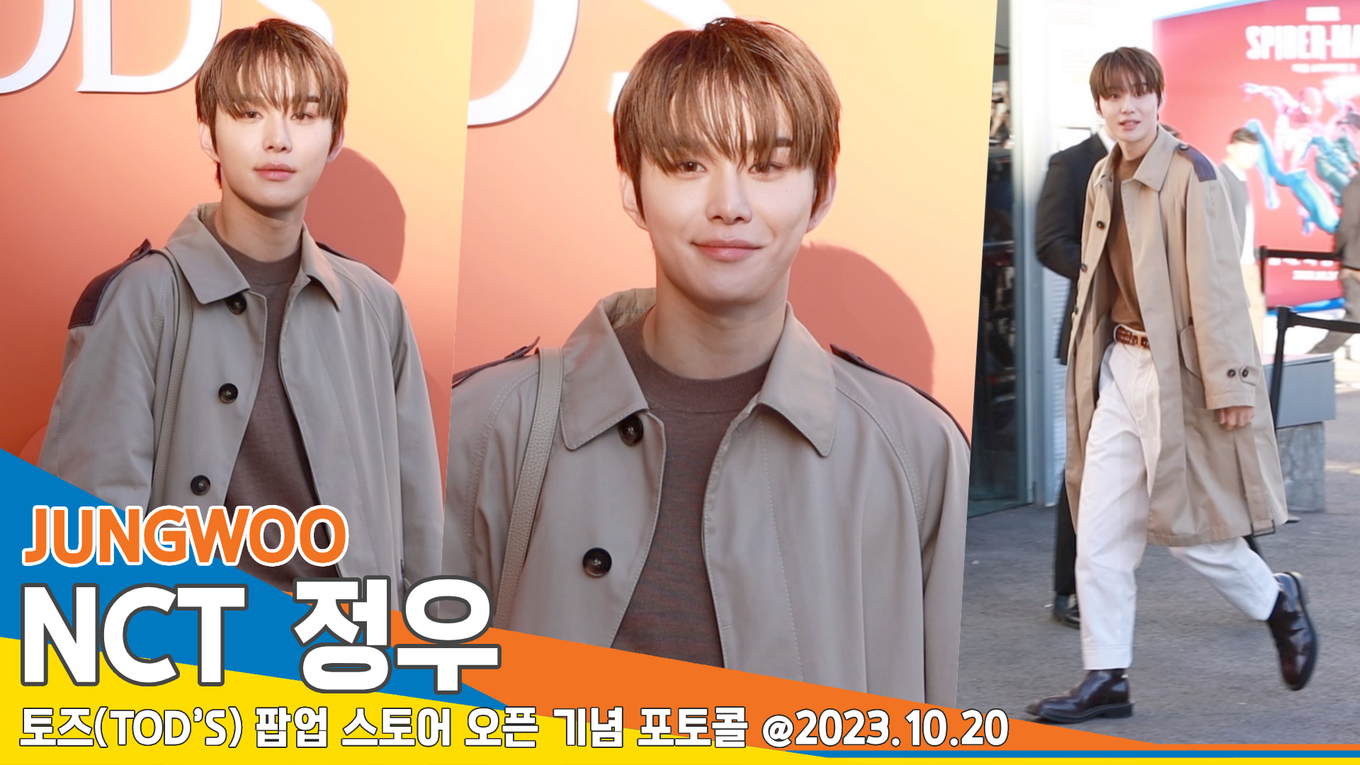 [잡담] 정우 토즈랑 퍼컬 봐 오늘 행사 사진 | 인스티즈