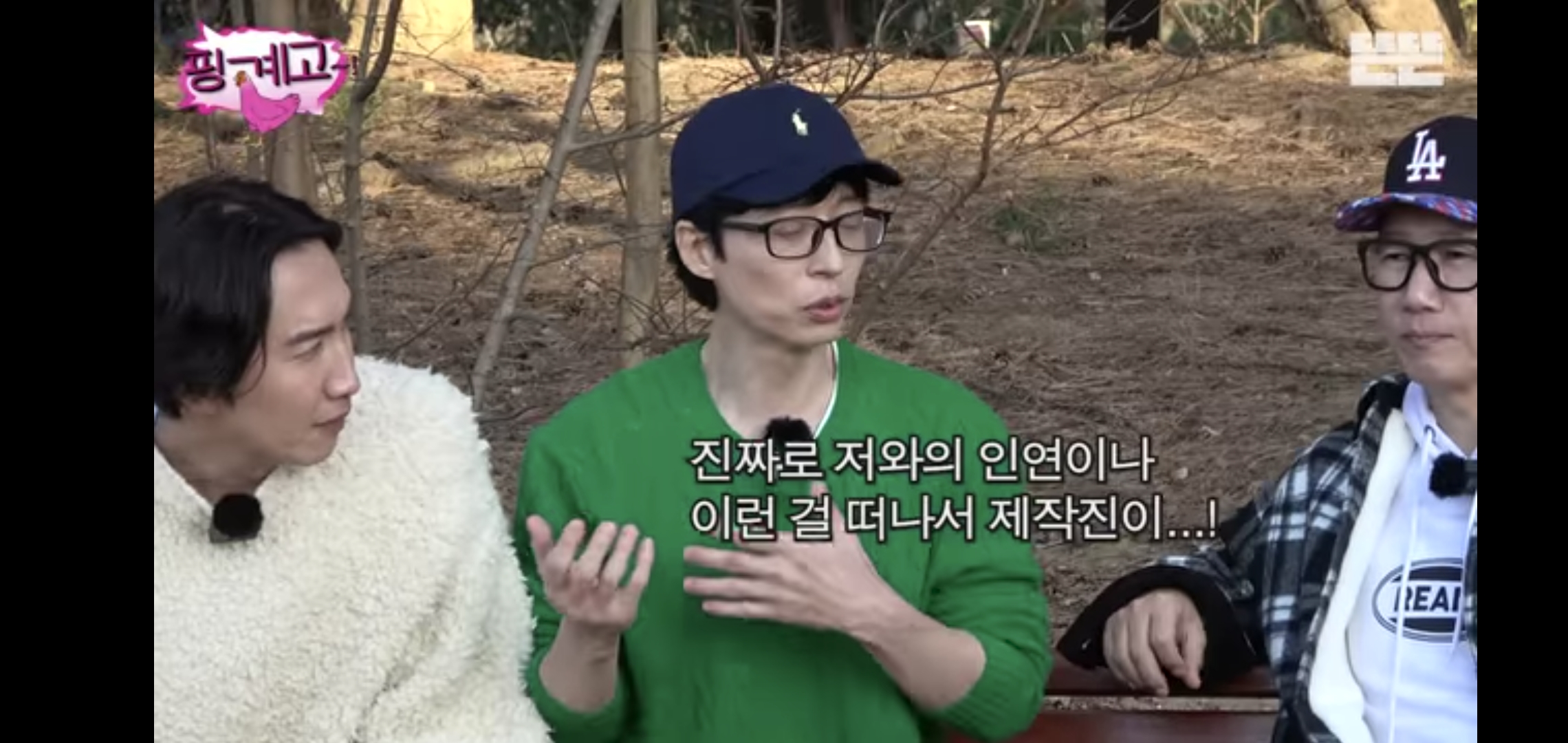 [잡담] 유재석의 이광수 평가 | 인스티즈