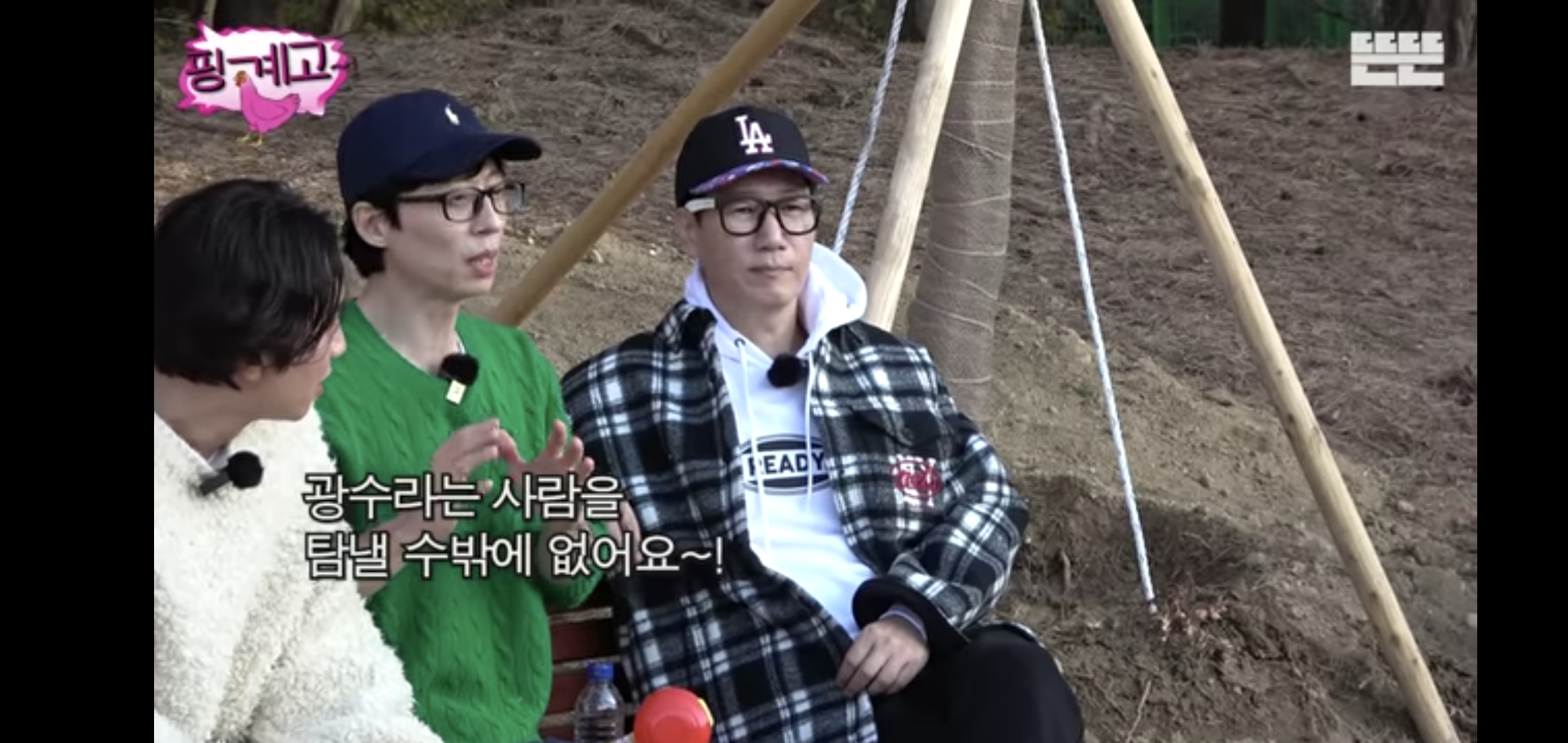 [잡담] 유재석의 이광수 평가 | 인스티즈