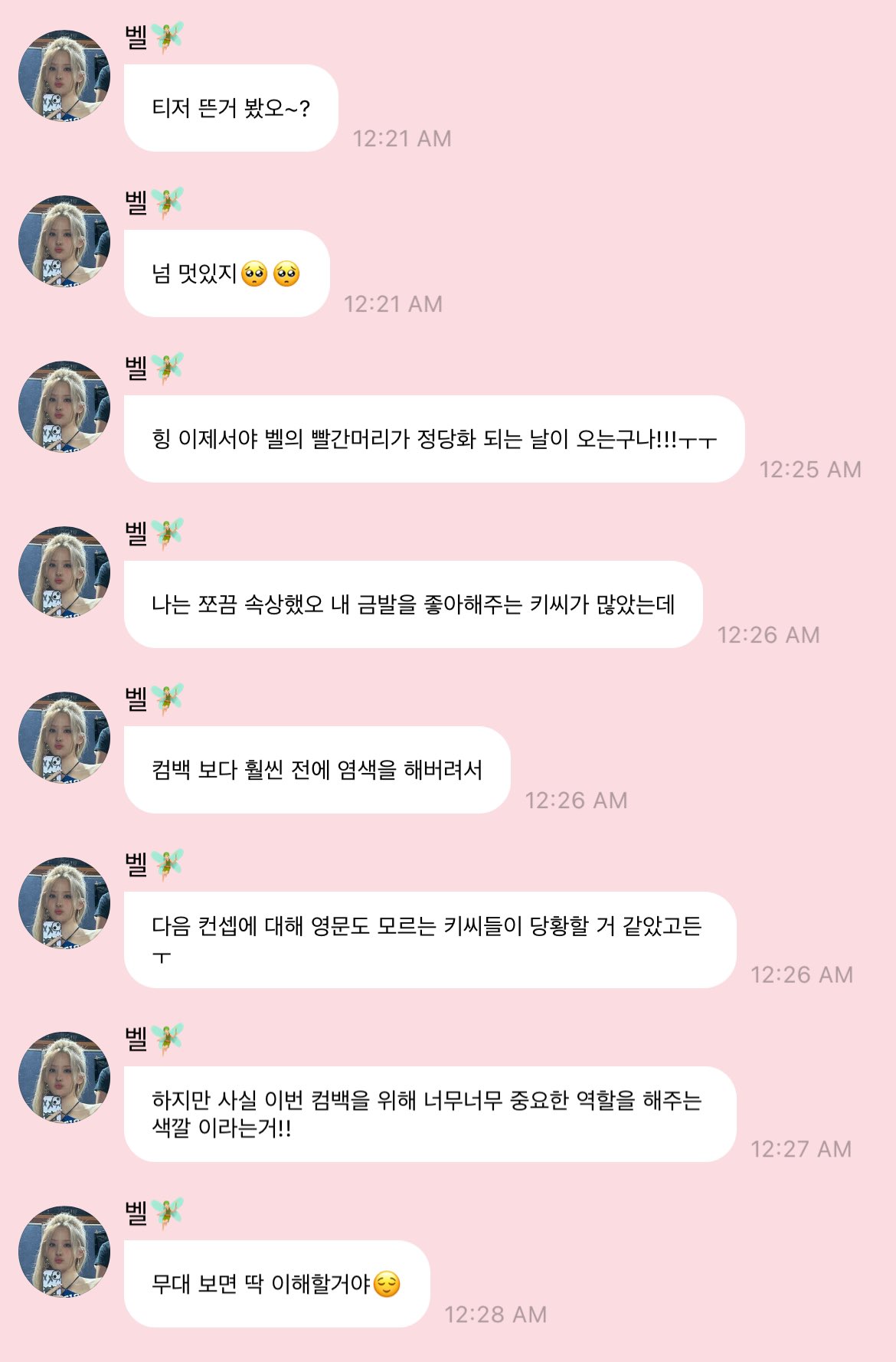 [잡담] 헐 키스오브라이프 벨 빨간 머리 아쉬워하는 사람들 있었는데 | 인스티즈