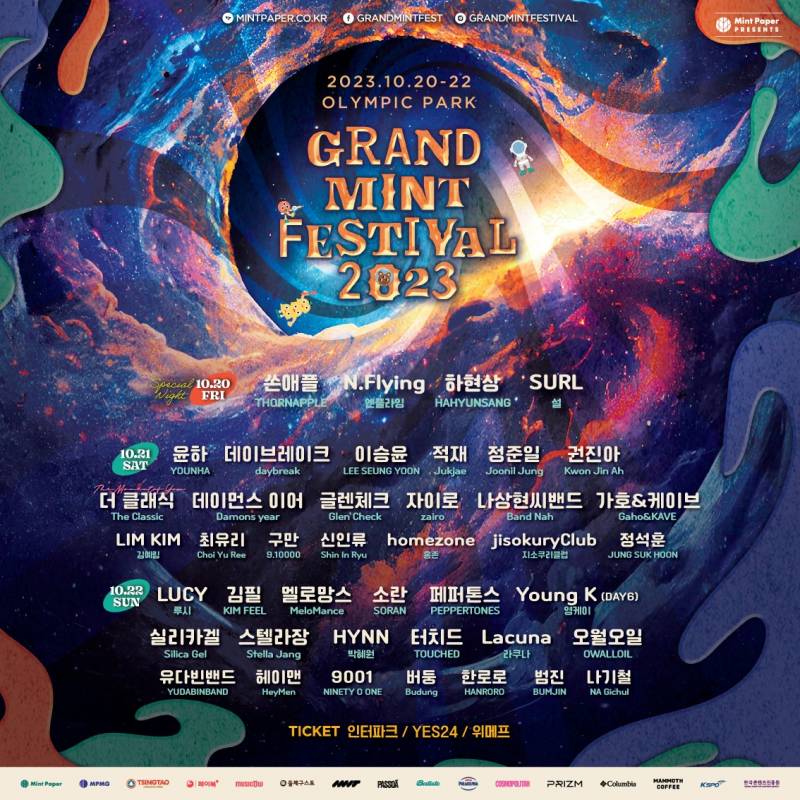 22일(일), 🍋데이식스 영케이🦊 Grand Mint Festival 2023 | 인스티즈