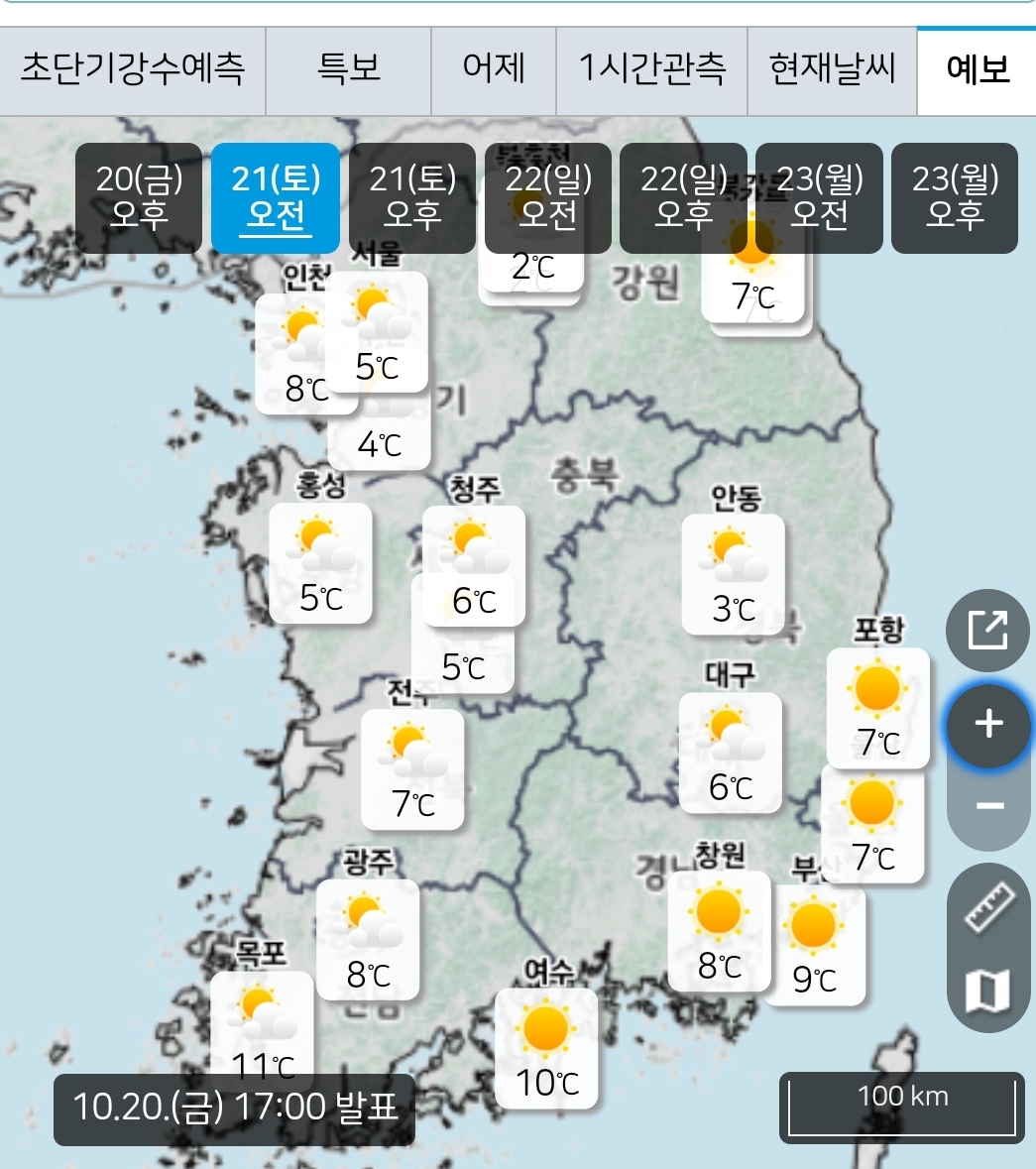 [정보/소식] 아침기온 5도라는 내일 날씨 | 인스티즈