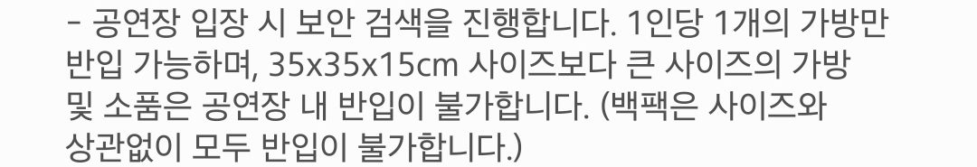 [잡담] ටㅏ 찰리푸스 콘서트 에코백 불가임...?? | 인스티즈