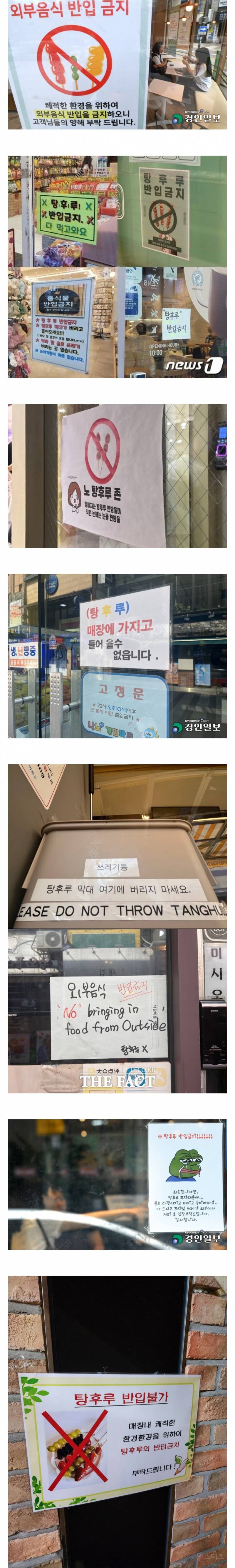 길거리음식 사상 처음으로 안내문으로 저격 당한 음식