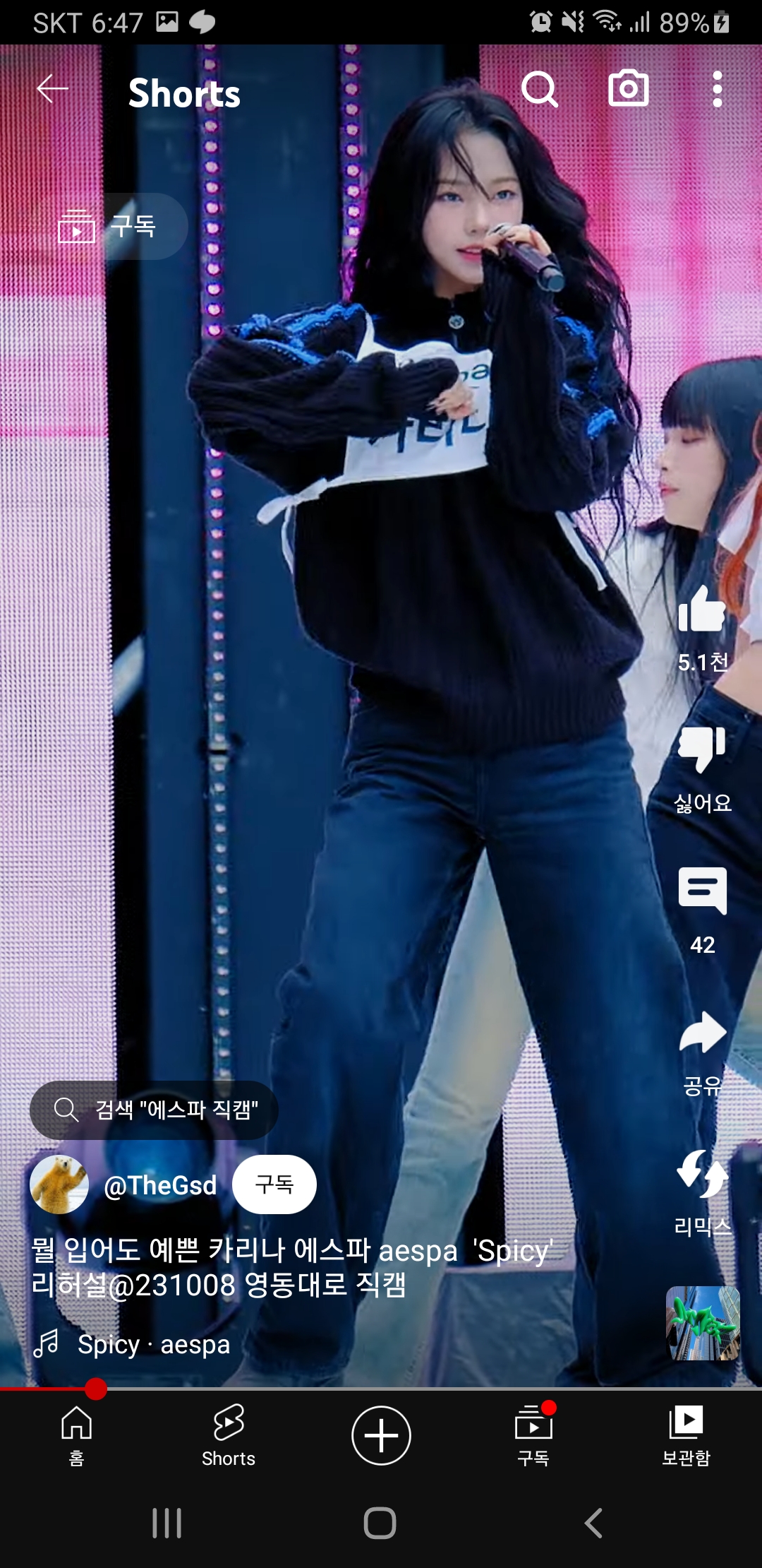 [잡담] 카리나 이때 바지정보 아는 사람 있니ㅠ | 인스티즈