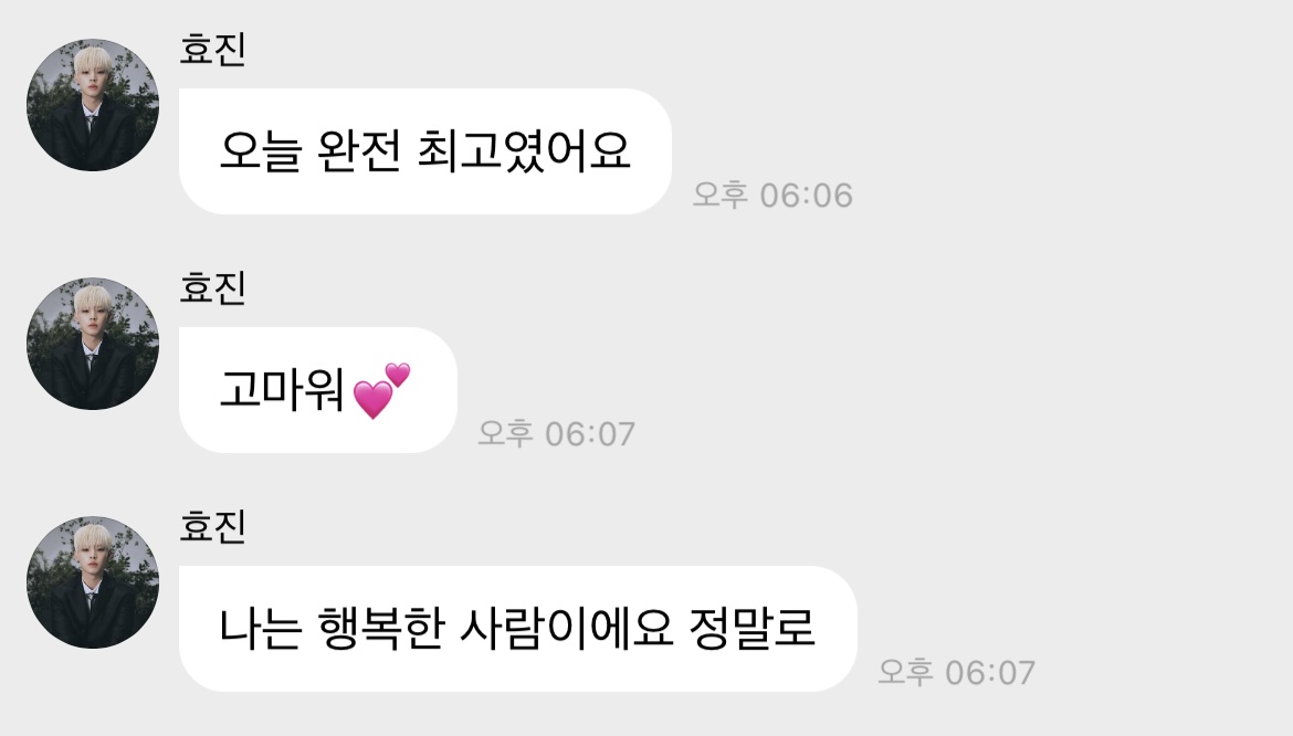 [잡담] 효진이 버블 ㅠㅠㅠㅠ | 인스티즈