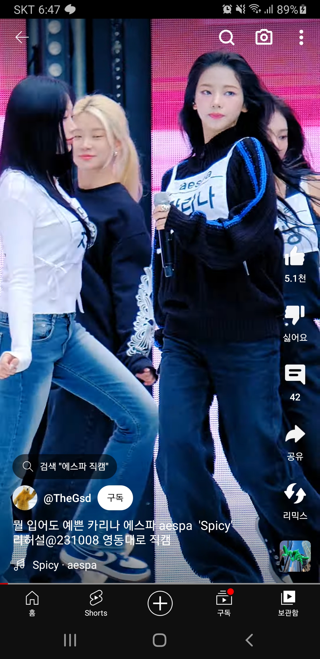 [잡담] 카리나 이때 바지정보 아는 사람 있니ㅠ | 인스티즈