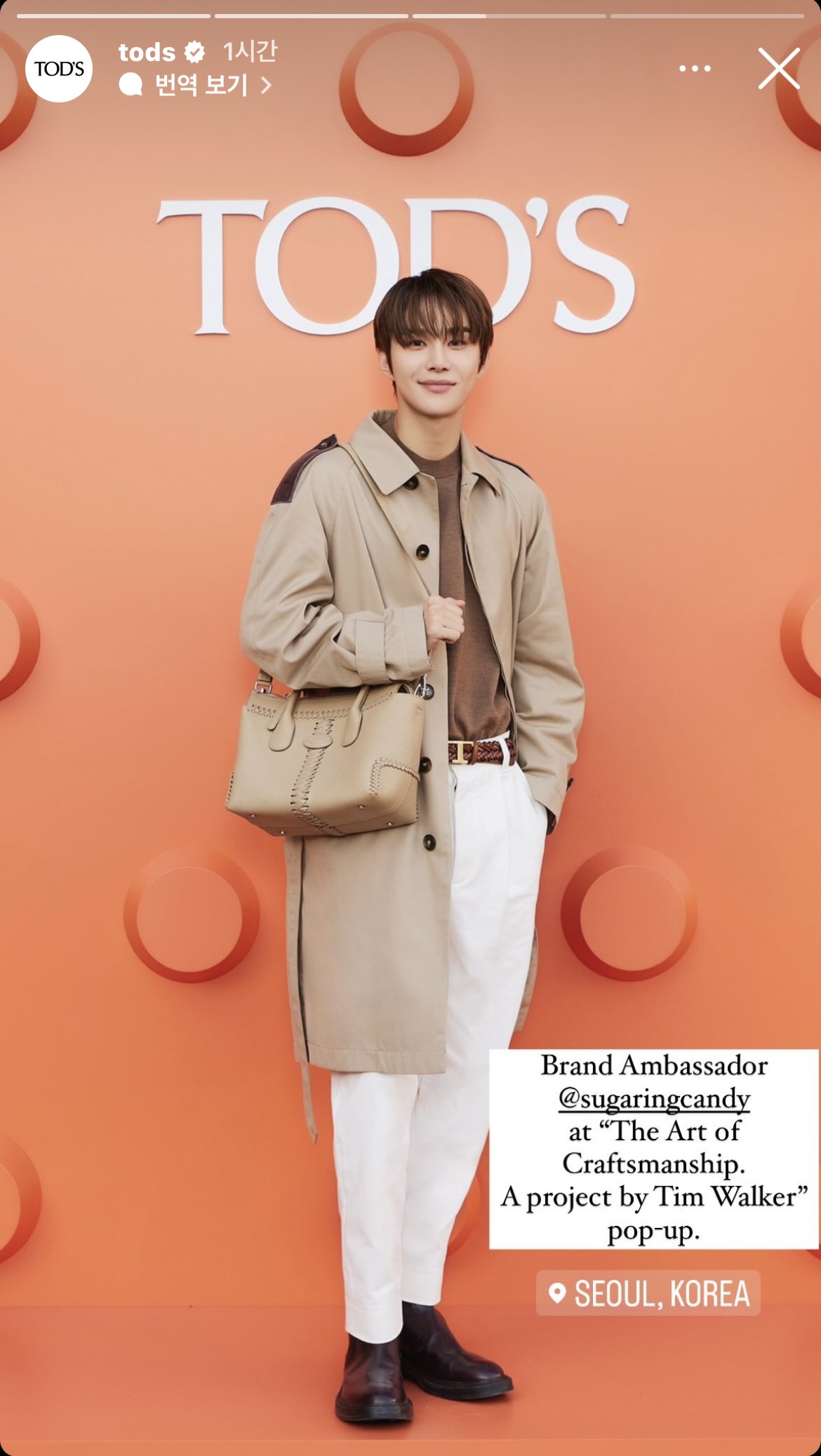 [잡담] 토즈 공계 인스스에 태그된 엔시티 정우 아이디.. | 인스티즈