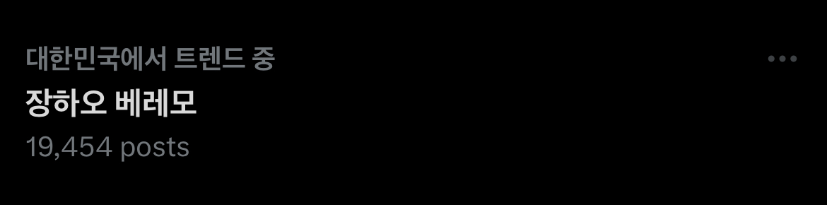 [잡담] 장하오 화제성 개쩐다 | 인스티즈