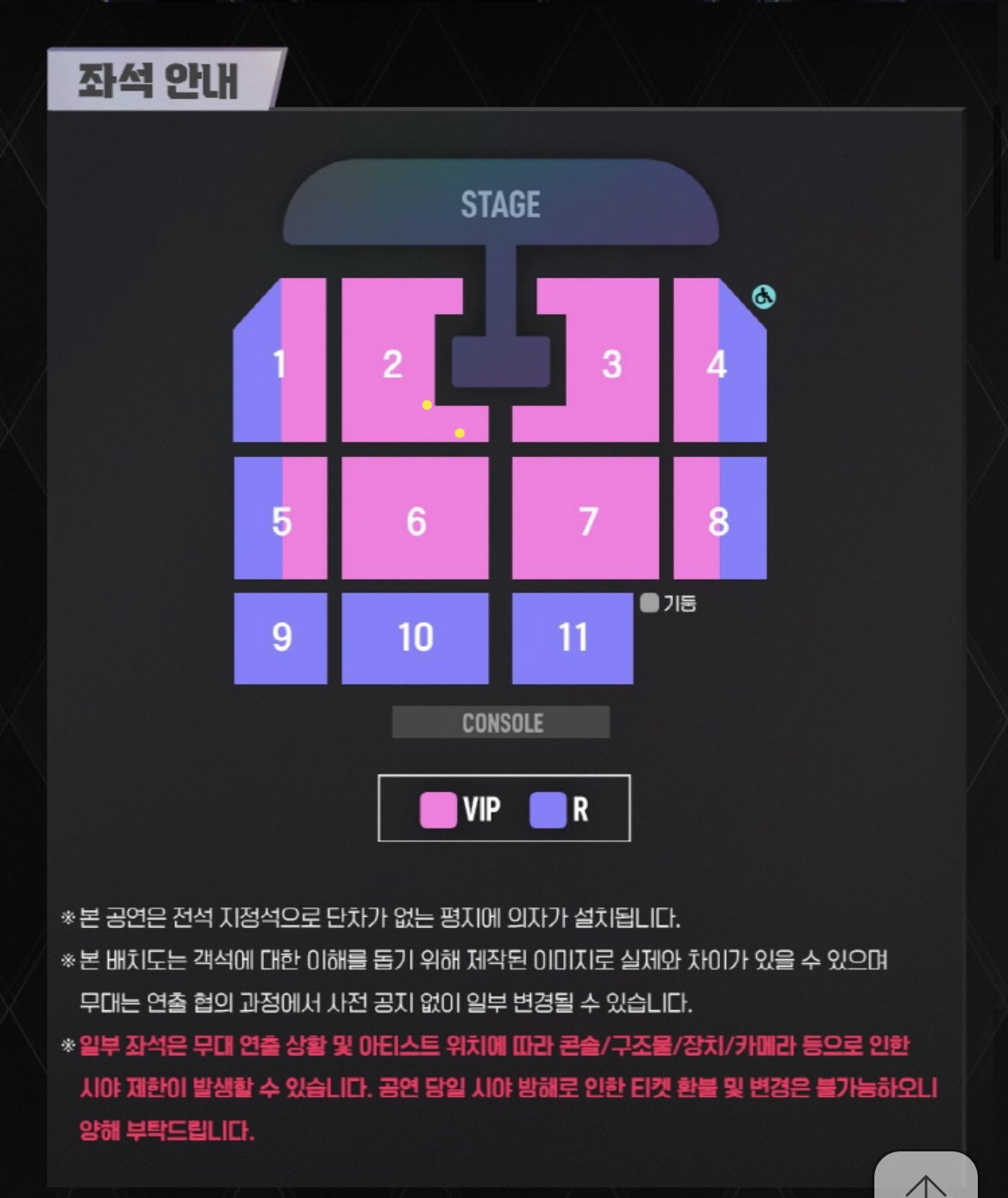 [잡담] 스우파 수원콘 자리 골라줄사람 | 인스티즈