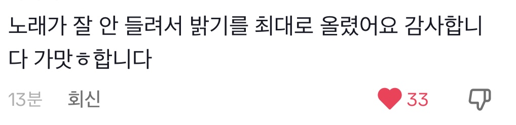 [잡담] 아 차은우 정국 챌린지 댓 개웃김 | 인스티즈