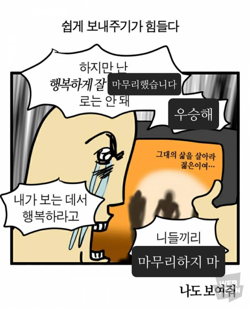 [잡담] To. 티원 | 인스티즈
