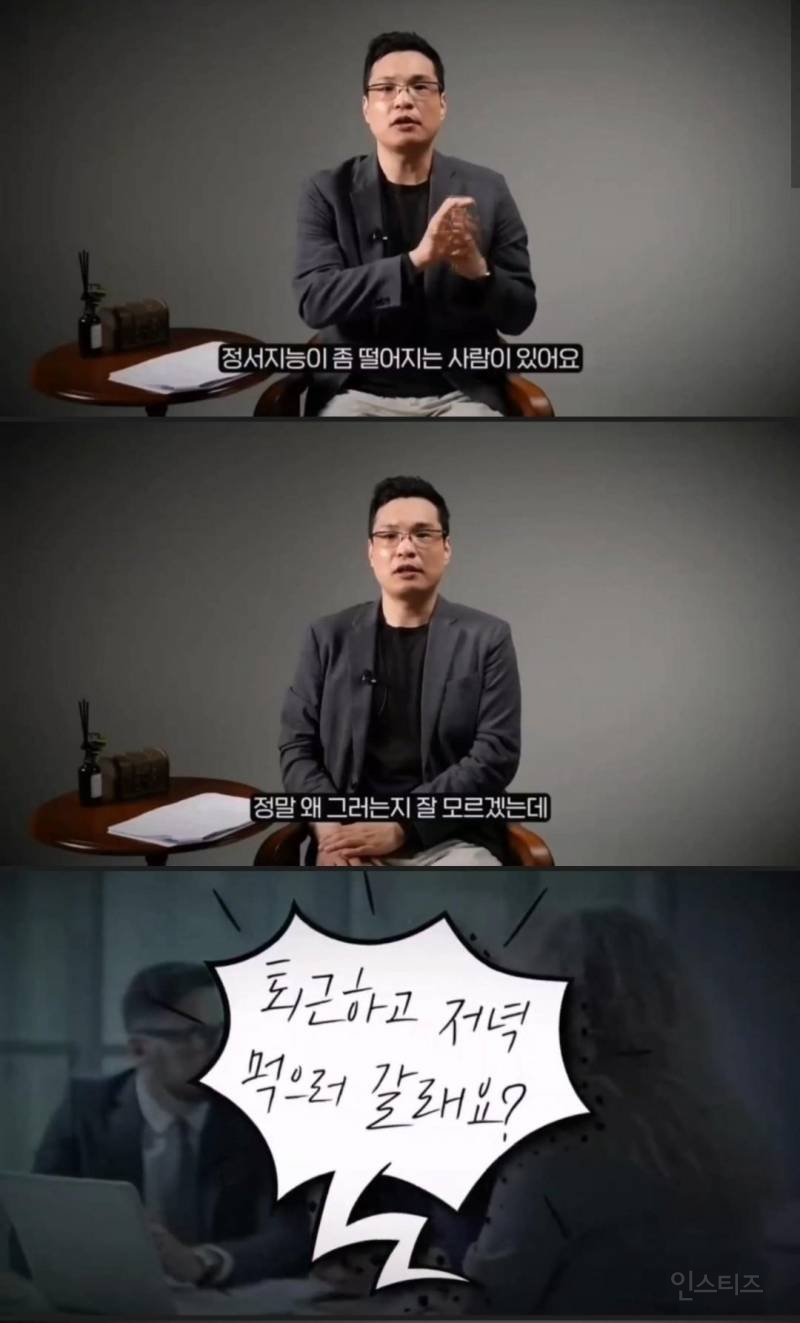 정서지능이 낮은 사람의 말투 | 인스티즈