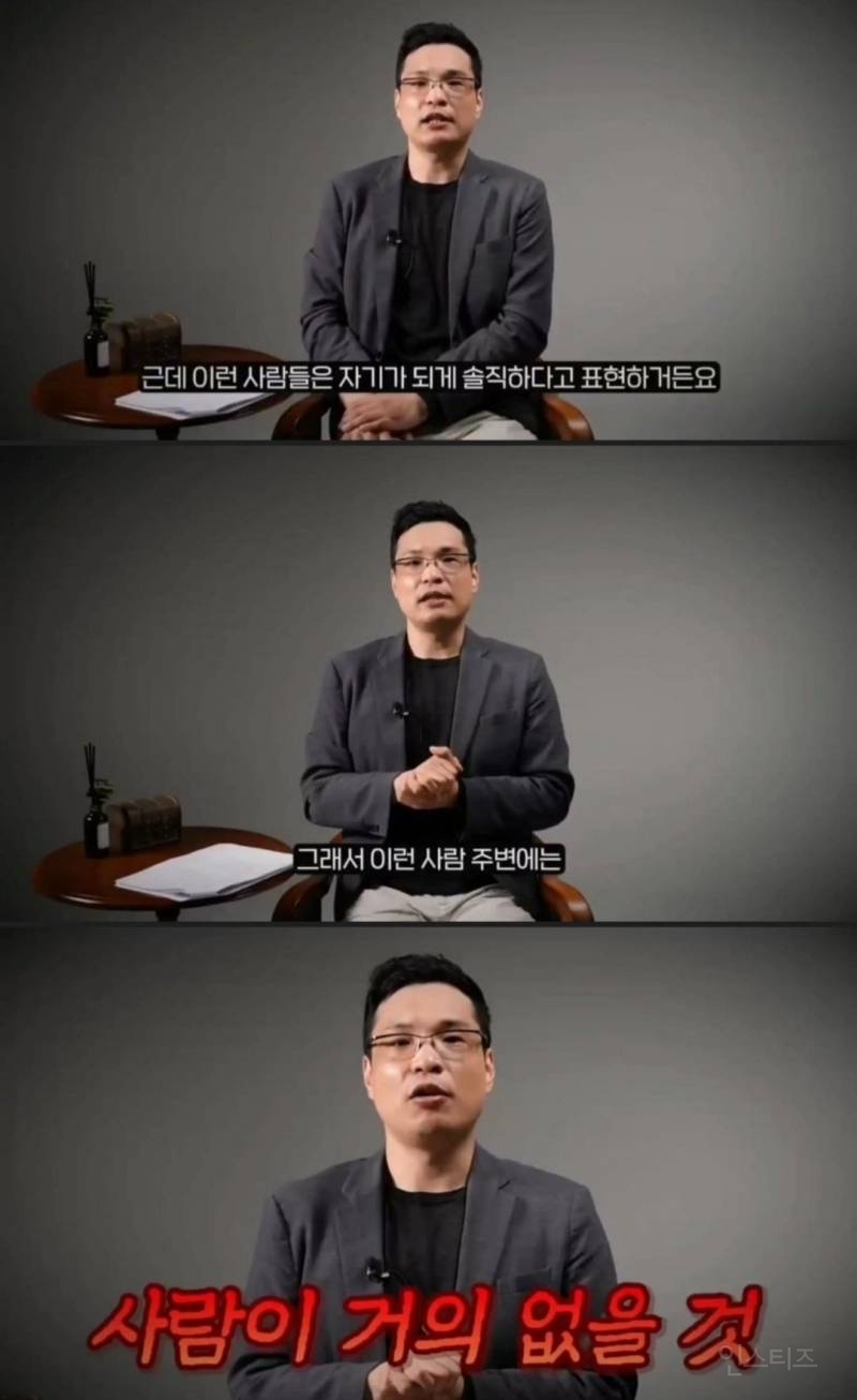 정서지능이 낮은 사람의 말투 | 인스티즈