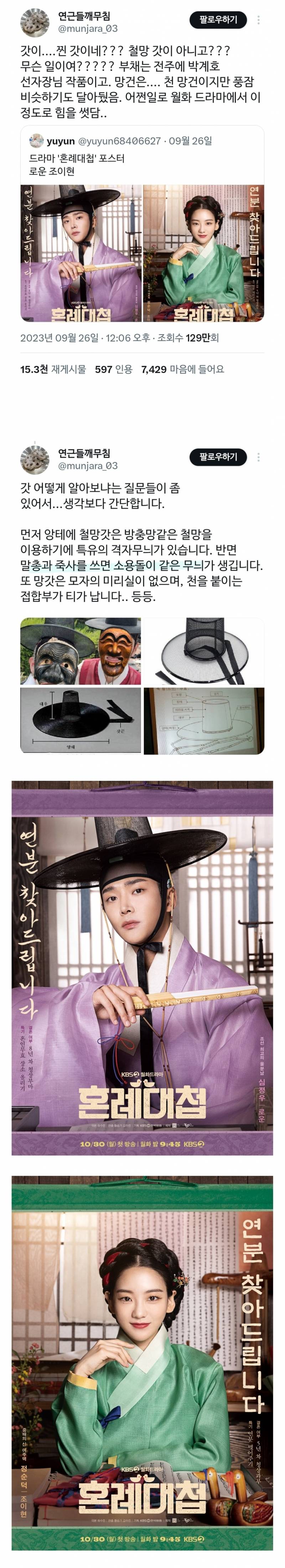 한복 덕후들 사이에서 기대감 폭발하고 있는 사극.twt | 인스티즈