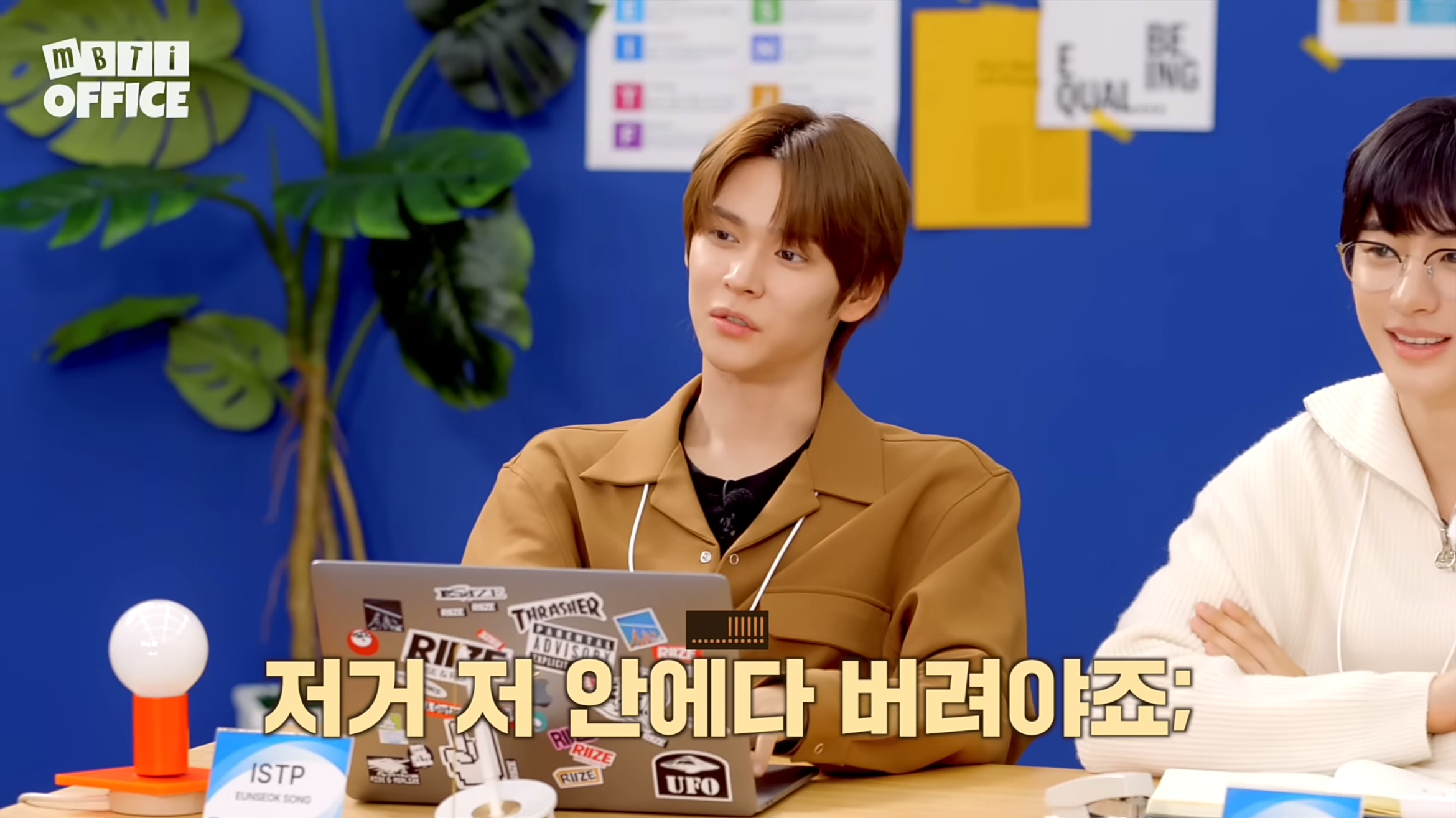 [잡담] 라이즈 mbti토론한거 보면 제베원 뒤로 넘어갈듯 | 인스티즈