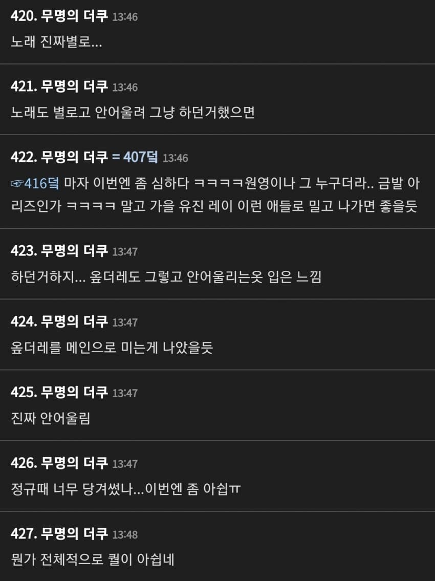 [정보/소식] 아이브와 르세라핌 신곡 여초 반응 차이 ㄷㄷ | 인스티즈