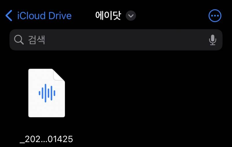 [잡담] 에이닷 통화녹음 음질 괜찮다 | 인스티즈