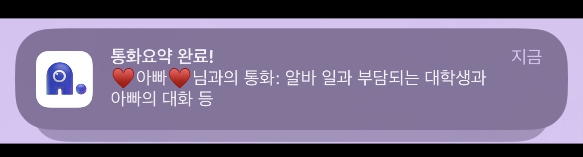 [잡담] 에이닷 통화요약 뭐여 ㅋㅌㅋㅋㅋㅋㅋㅋㅋ | 인스티즈