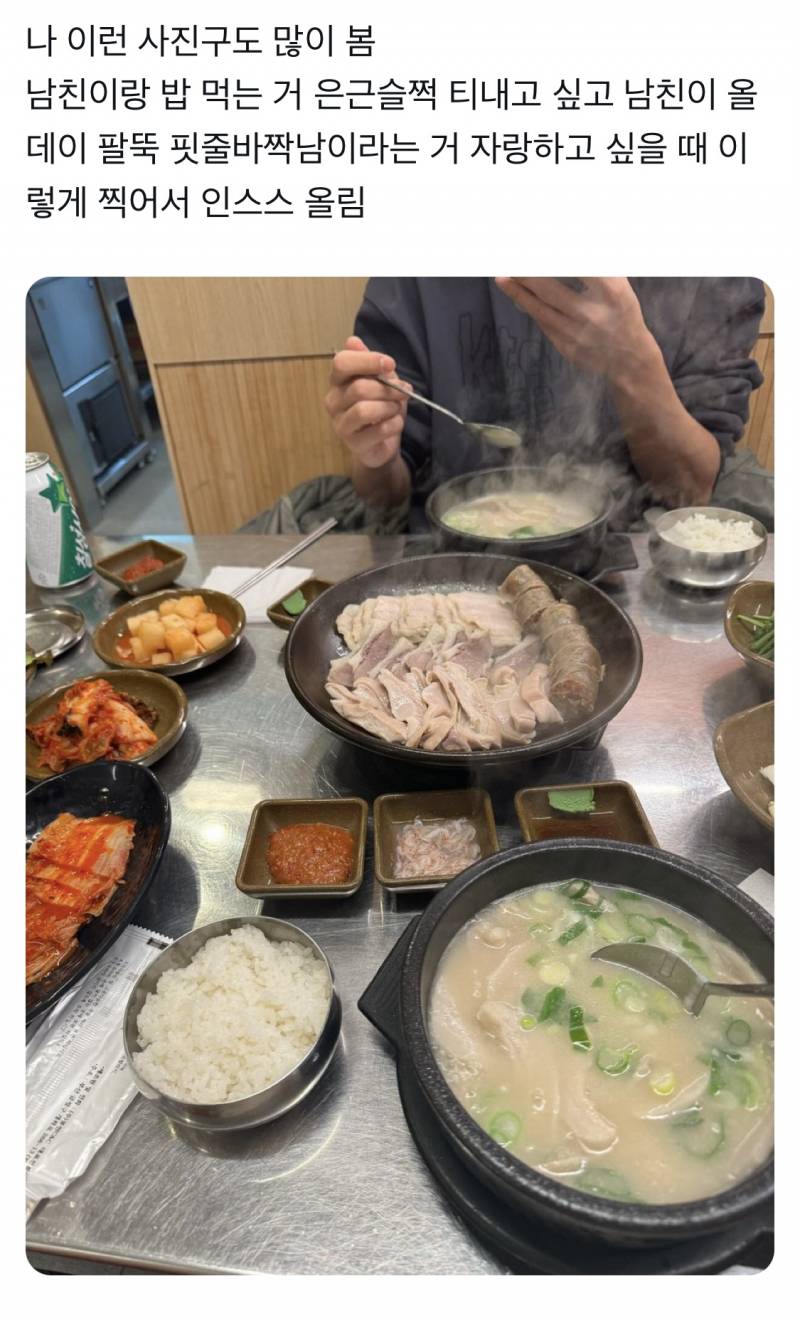 [잡담] 연애하는 티 내는 여익들아 이거 공감함? | 인스티즈