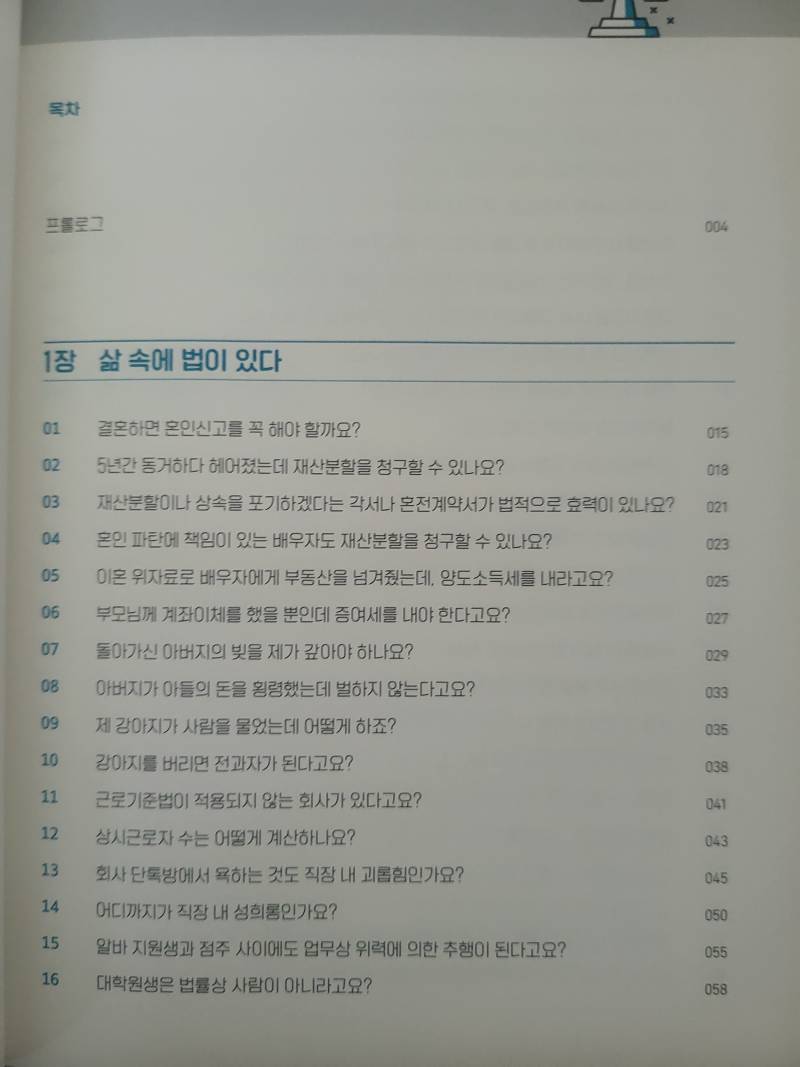 [정보/소식] 법적인 문제에 휘말렸거나 법적인 문제에 걸렸을 익들을 위해 추천 하는 책임 | 인스티즈