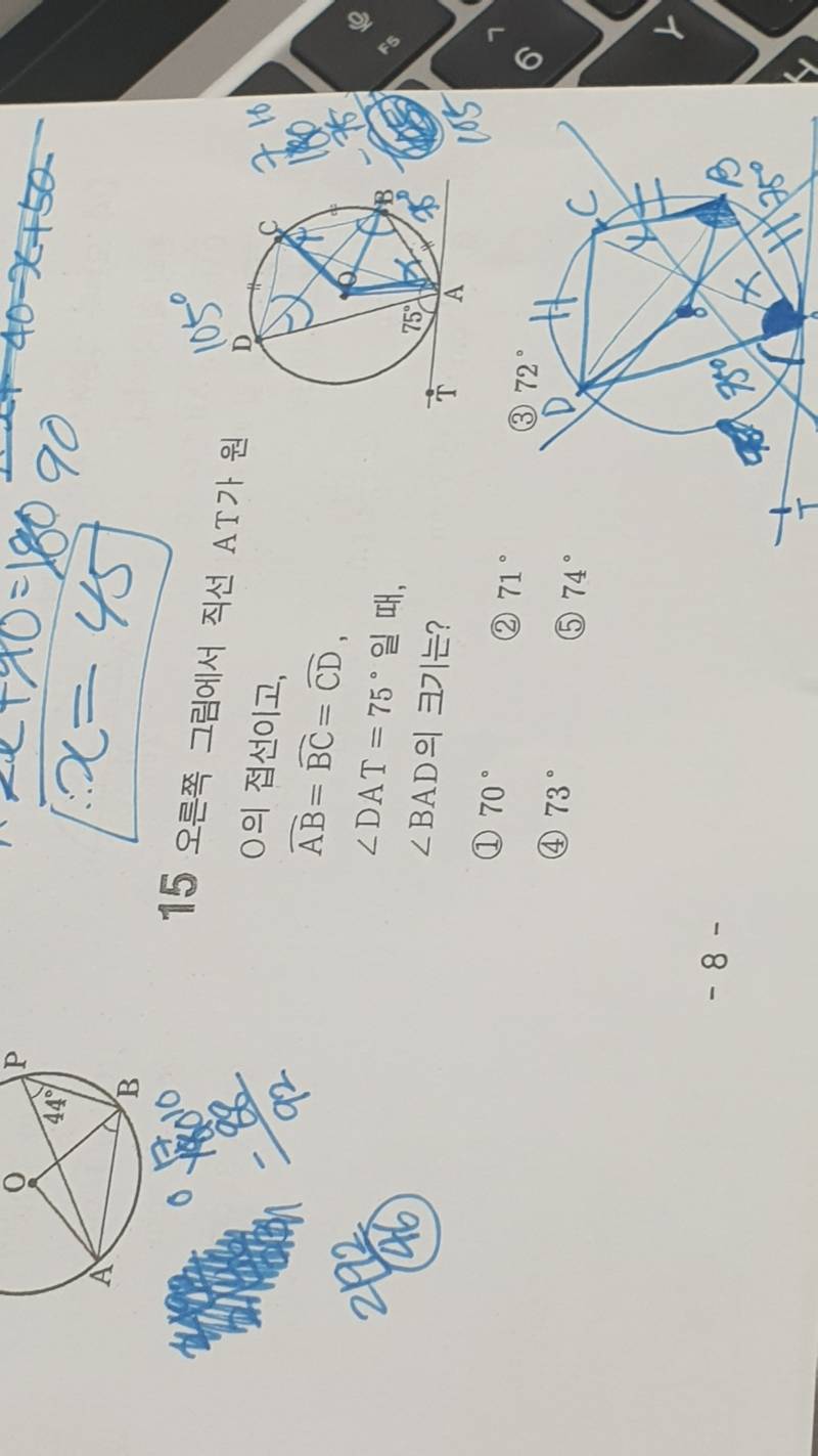 [잡담] 혹시 이 문제 풀이 알려줄 사람- 중학교 수학 ㅠㅠ | 인스티즈