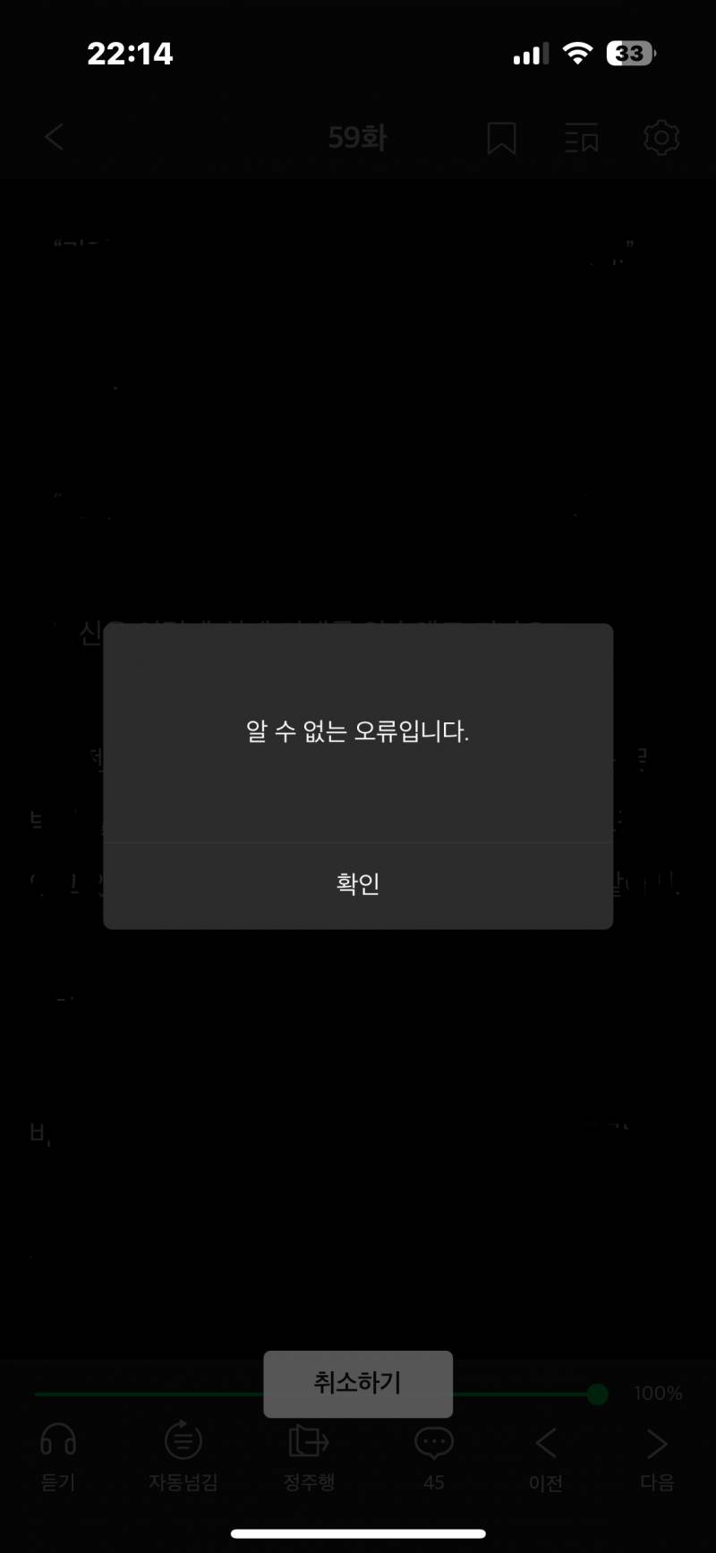 [잡담] 네이버 시리즈 앱 오류 이거 왜 이러는지 아는 사람 ㅠㅠㅠ | 인스티즈