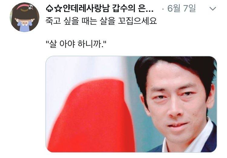 [잡담] 얘들아 죽고싶다는 생각이들때는 살을 한번씩 꼬집으래 | 인스티즈