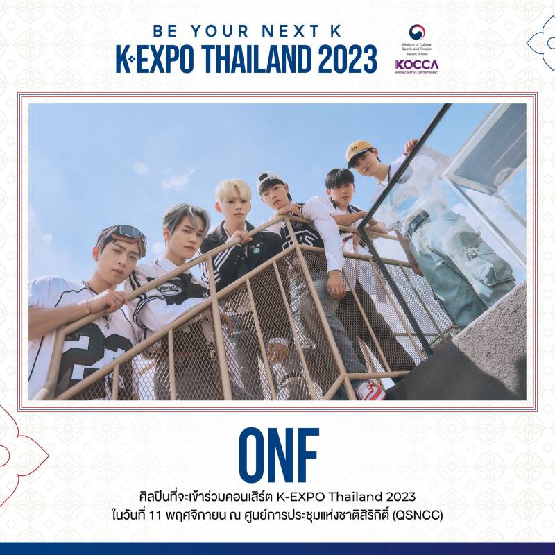 11일(토), 💛💡온앤오프 &lt;K-EXPO THAILAND 2023 콘서트&gt; 출연💛💡 | 인스티즈