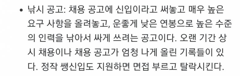 [잡담] 취준 면접 이거 공감 된다 | 인스티즈