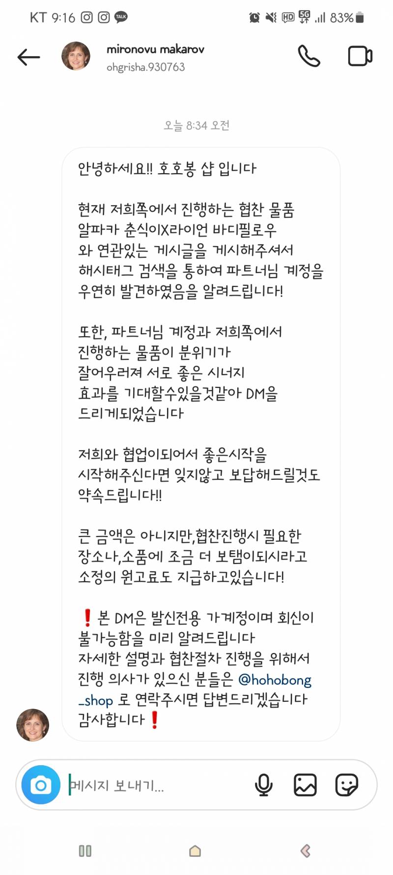 [잡담] 이런거 다 사기일까? | 인스티즈