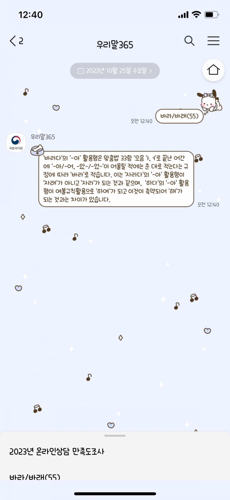 [잡담] 익들아 가독성 좋고 동글동글한 폰트 추천 해주라🙇‍♀️🙇‍♀️ | 인스티즈