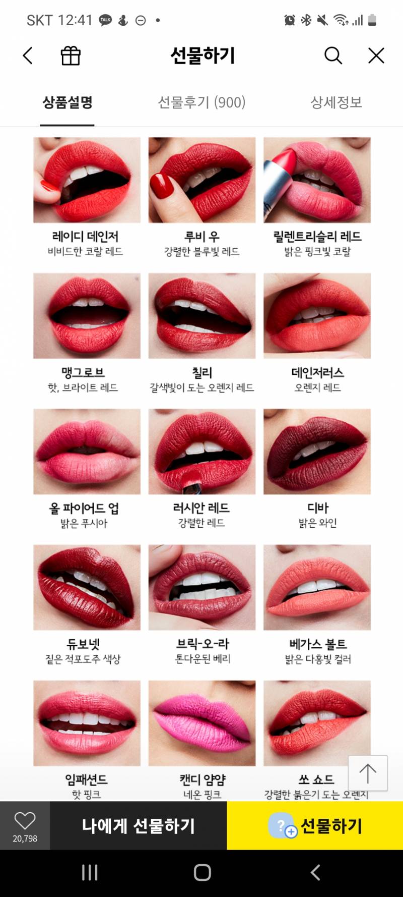 [잡담] 톤잘알들아 맥 립스틱 중에 여름쿨한테 잘어울리는 색 있을까 (사진있음) | 인스티즈