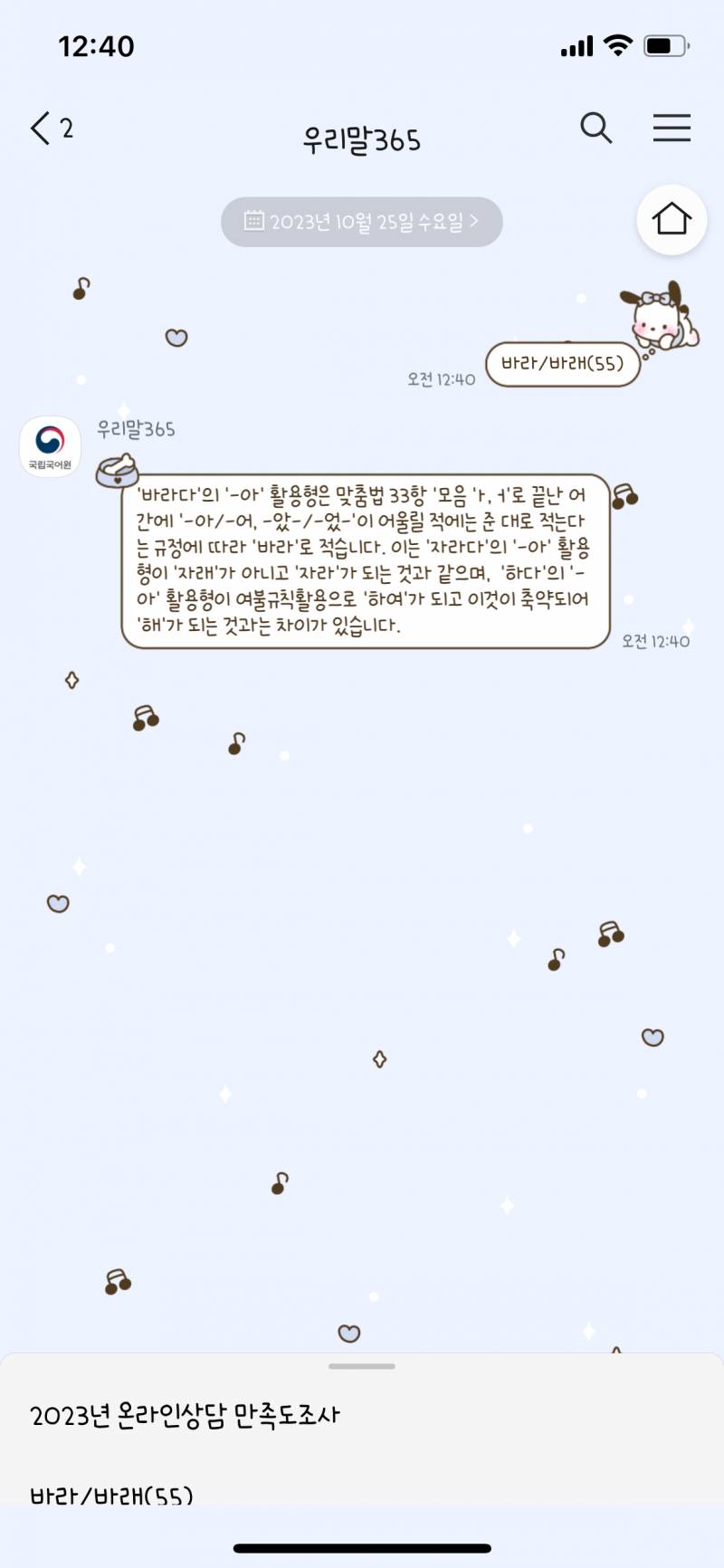 [잡담] 익들아 가독성 좋고 동글동글한 폰트 추천 해주라🙇‍♀️🙇‍♀️ | 인스티즈