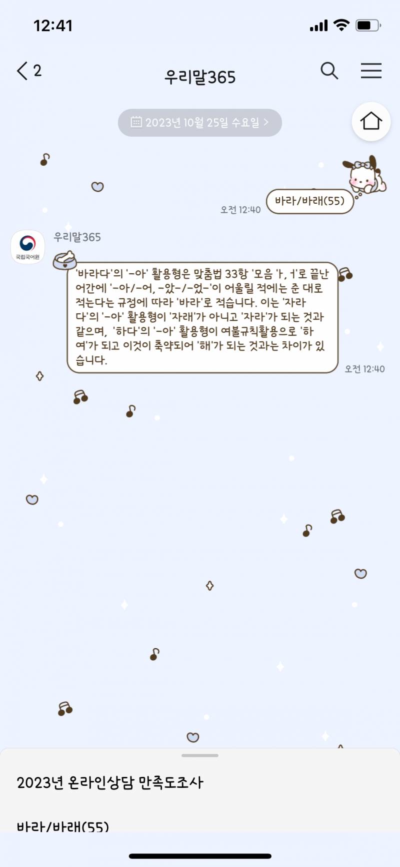 [잡담] 익들아 가독성 좋고 동글동글한 폰트 추천 해주라🙇‍♀️🙇‍♀️ | 인스티즈