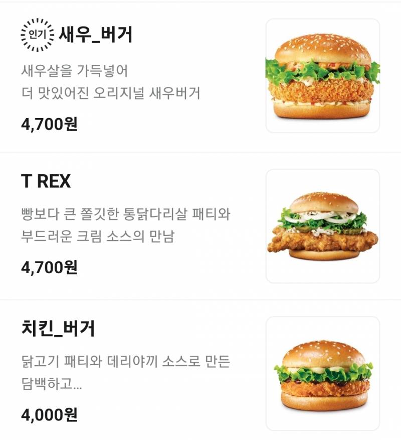 [잡담] 버거 셋중에 뭐 먹을까? | 인스티즈