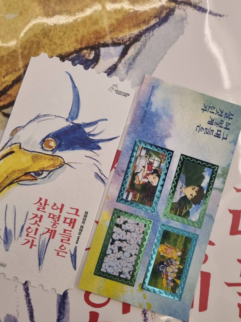 [잡담] 지브리 신작 그대는 어쩌구 굿즈 받아옴!!! | 인스티즈