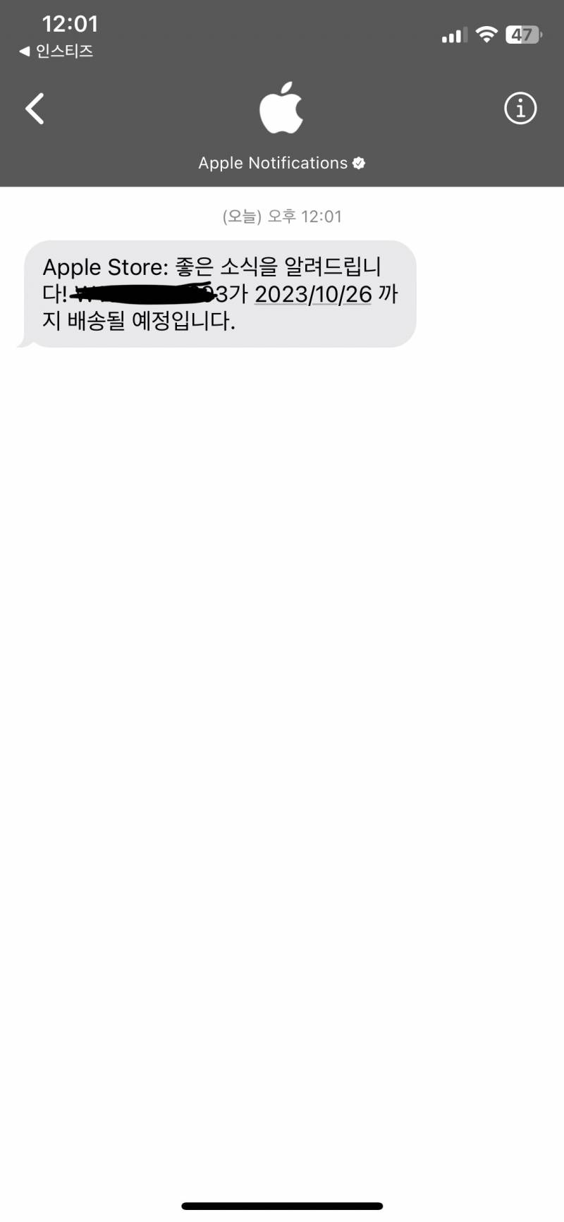 [잡담] 나도 낼 아이폰 온당 ㅎㅎㄹㅎㅎ | 인스티즈