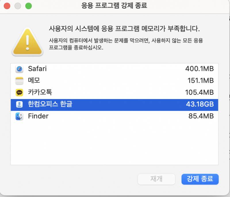 [잡담] 맥 잘 아는 사람? 맥으로 한글 쓰는 사람 있어? 이거 왜 이래? ㅠㅠ | 인스티즈