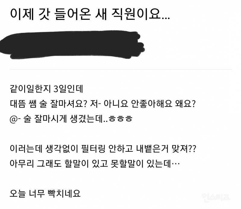 [잡담] 진지하게 이거 누구 잘못이라고 생각해? | 인스티즈