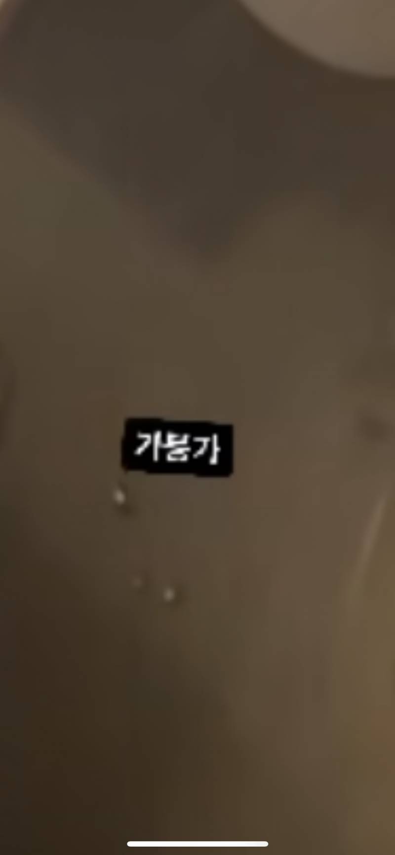 [잡담] 혹시 이 글자 보이는 익 있어???? | 인스티즈