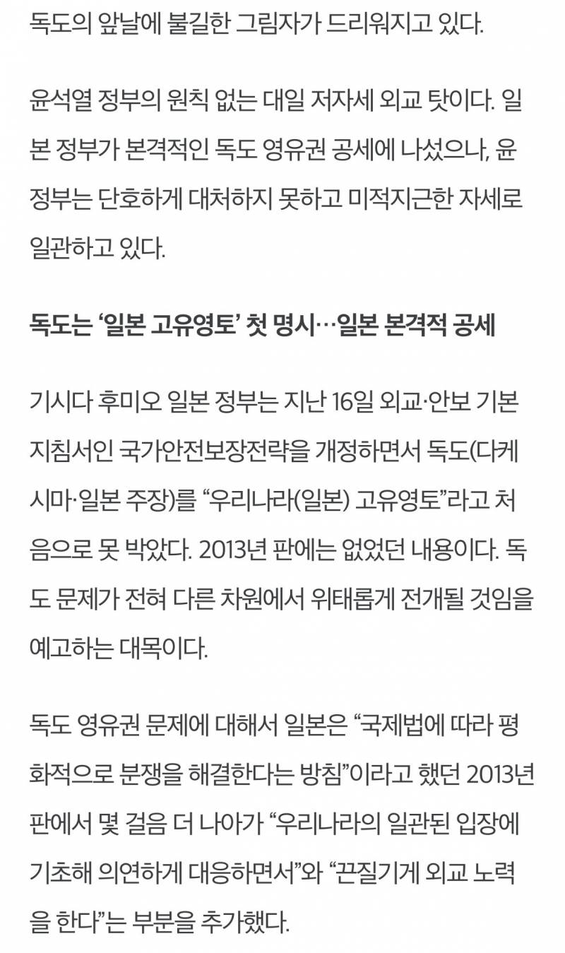 [잡담] 윤석열 이거 진짜임?? | 인스티즈