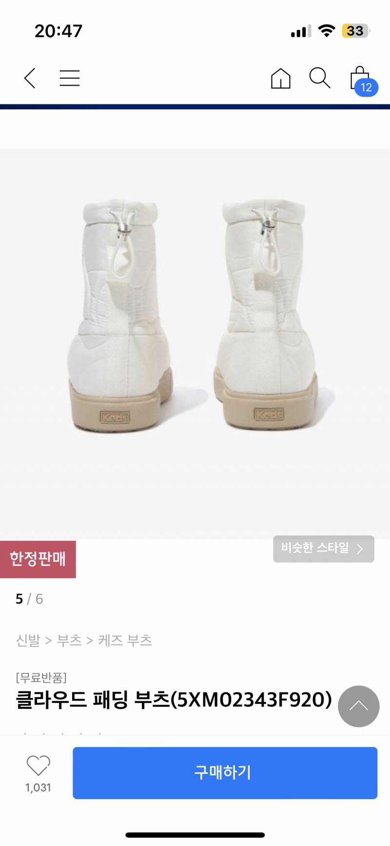 [잡담] 이 패딩부츠 귀엽지 | 인스티즈