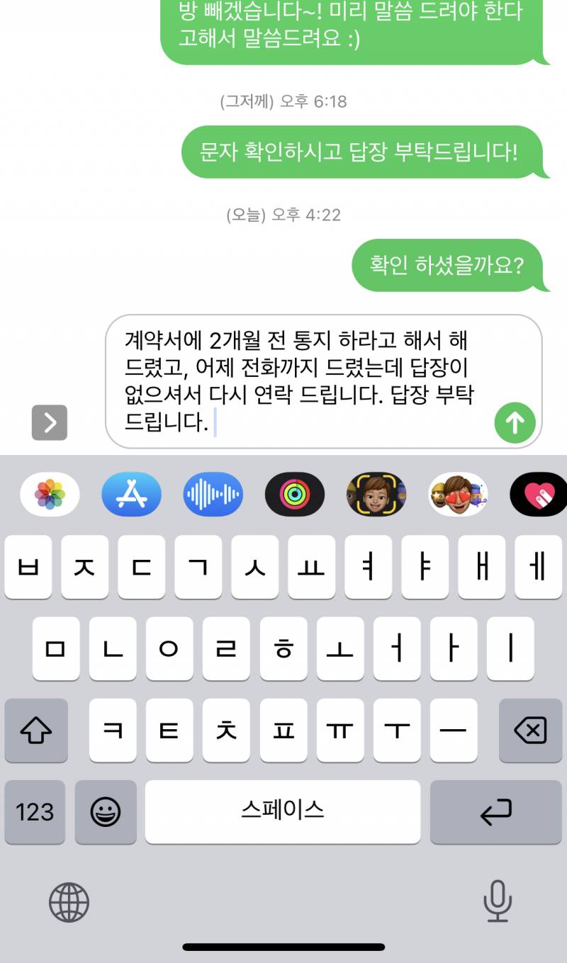 [잡담] 나 이거 말 너무 쎔? | 인스티즈