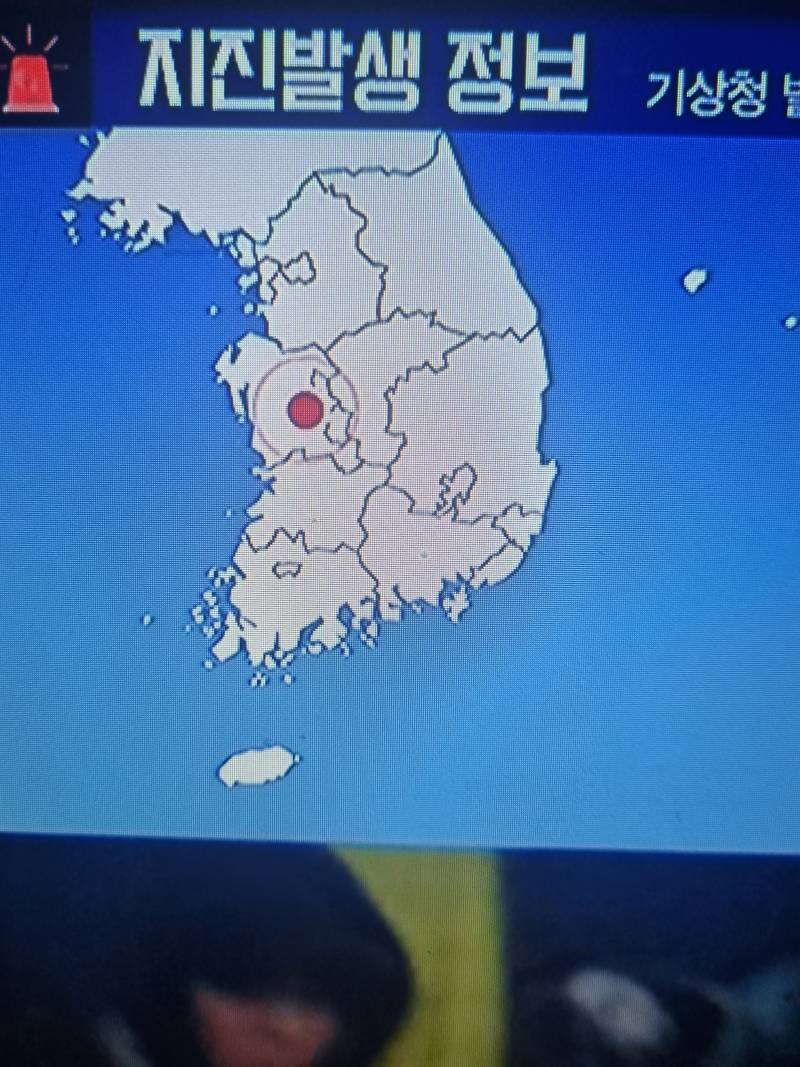 [잡담] 지진 발생 정보 | 인스티즈