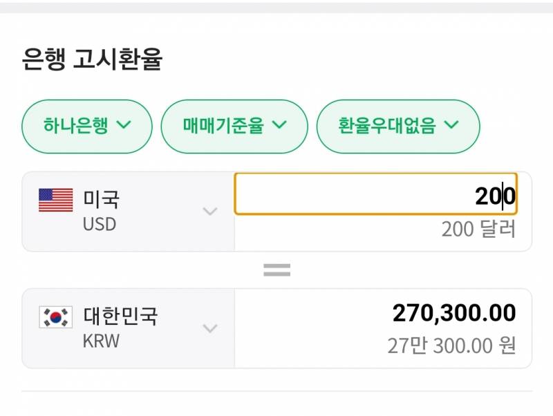 [잡담] 경제 잘알들아 지금 환전하는거 이득 맞지? | 인스티즈