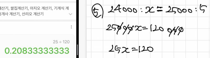 [잡담] 나누기 이렇게 하는거 맞나 | 인스티즈